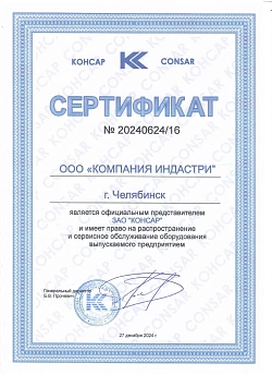 КОНСАР/CONSAR