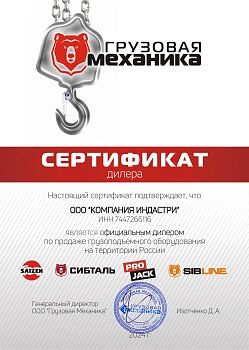 СИБТАЛЬ, SAIZEN, PROJACK, SIBLINE